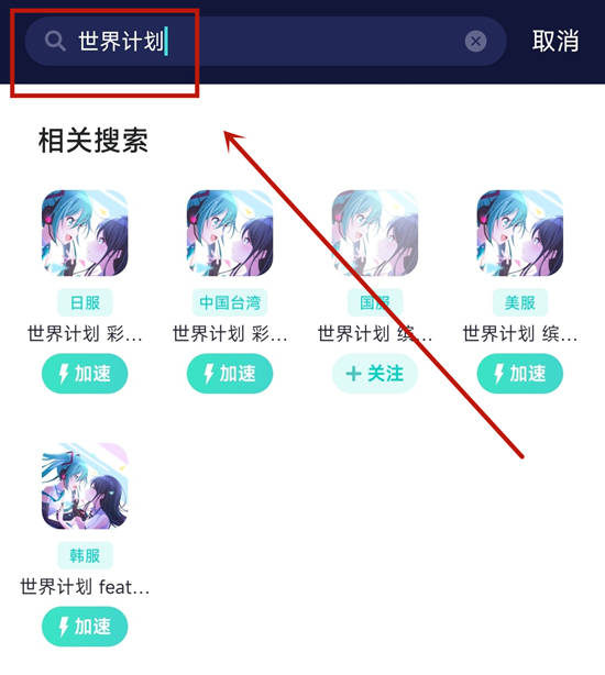 世界方案初音将来下载教程 最新下载玩耍办法分享