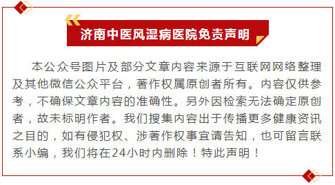 济南中西医连系学会风湿病专业委员会高尿酸血及痛风办理中心揭牌落户济南