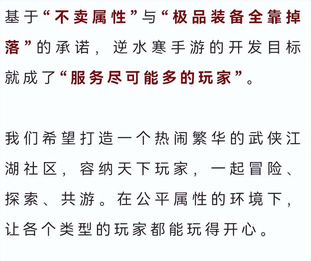 逆水寒手游：即使不氪金,仍然能让PDD、王思聪等土豪毫不勉强掏钱