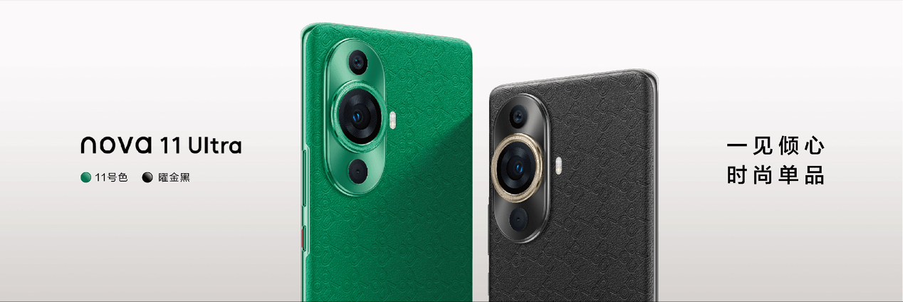 ��Ϊnova 11ϵ����ʽ���� ҵ���״���Ƥѹ�����մ����ֻ� ...