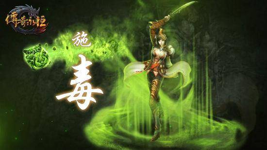 传世手游-元神版三大经典技能介绍