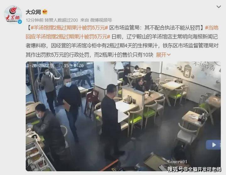 “天价罚单”引发热议：2瓶过时4天的饮料，罚5万！