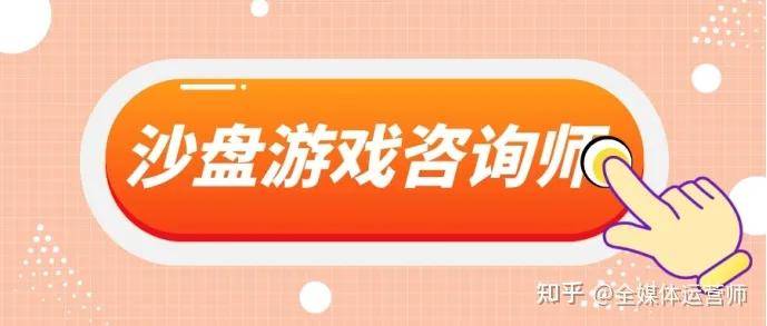 2023年沙般游戏征询师证怎么报考？报考时间、前提及流程