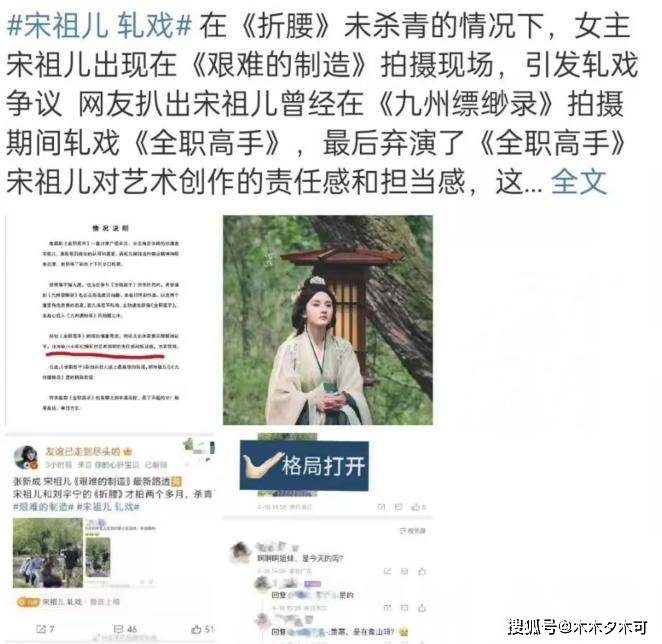 宋祖儿轧戏风波连累孙千，没演《欢乐颂》却搭了赵丽颖，塞翁失马