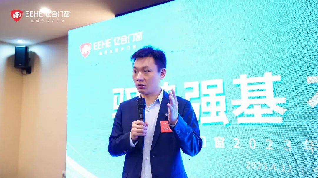 合作新态势，运营新要求 亿合门窗2023年第一届私董会盛大召开