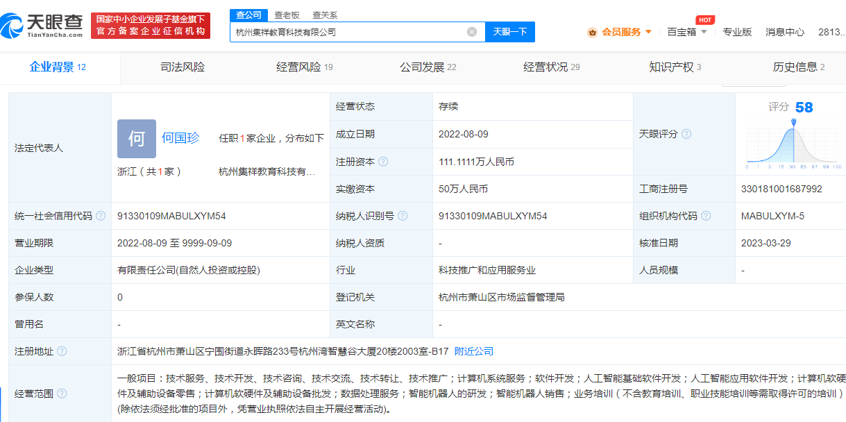 游戏公司电魂收集投资集祥教育