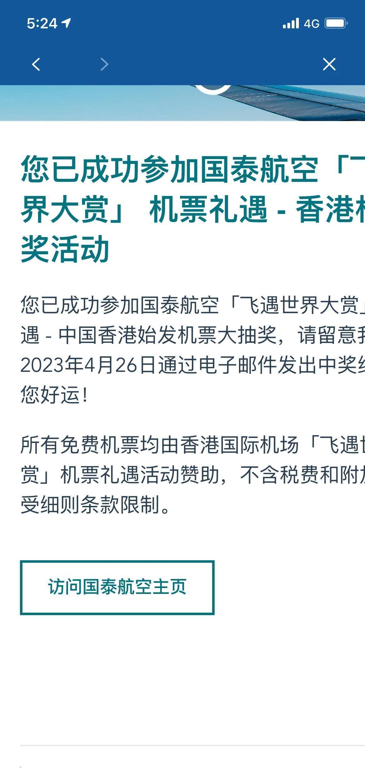 抓紧！抢免费香港机票！大湾区24日起头，其他地域23日截行！