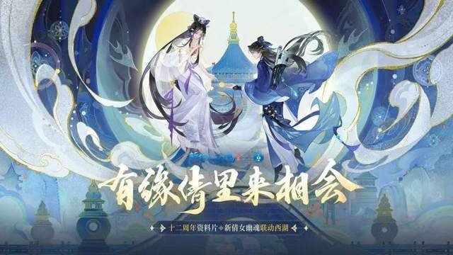 看大嫂高叶曲播玩新倩女幽魂！那个味儿对了