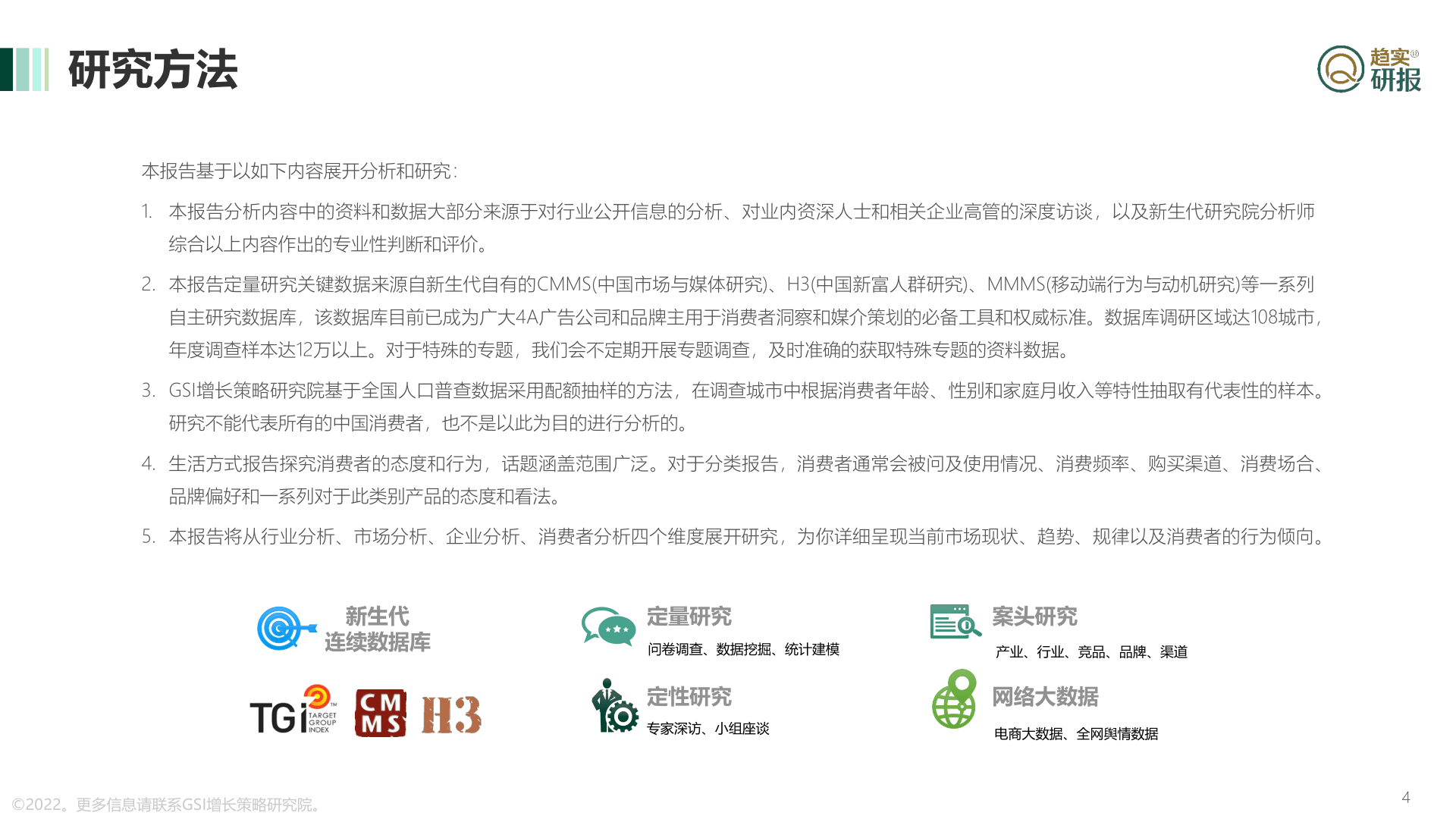 中国动力电池将来行业谁主沉浮？-重生代市场监测机构(附下载)