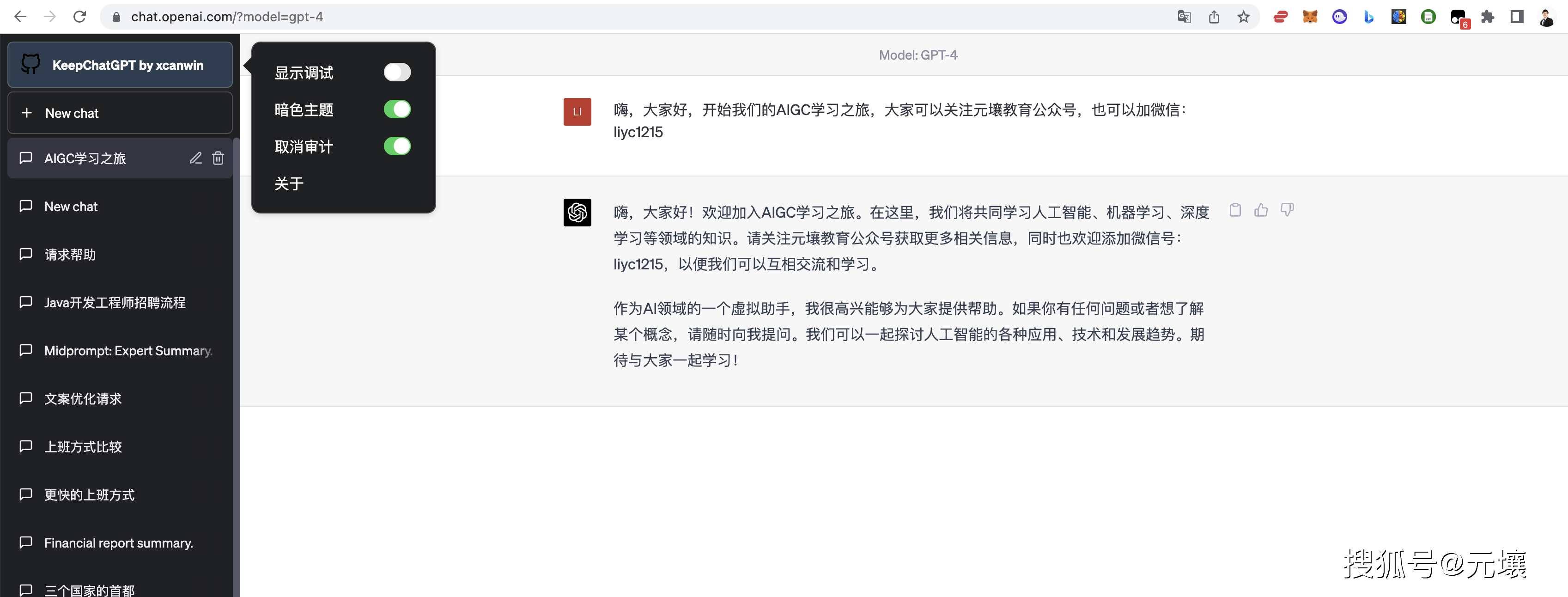 ChatGPT网络烦恼全解决?试试KeepChatGPT插件,网络无忧沟通从此开始! ChatGPT网络烦恼全解决?试试KeepChatGPT插件,网络无忧沟通从此开始!