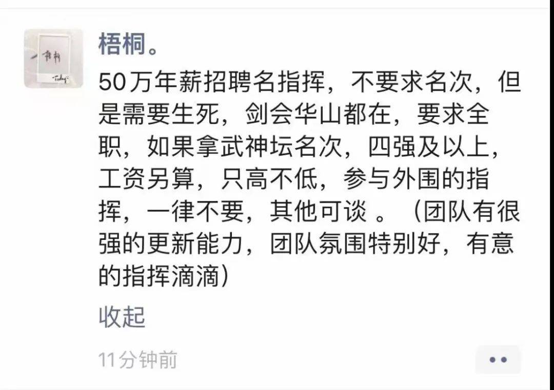 梦幻西游猴哥进城困难坎坷，梧桐帮人重金招募高端批示