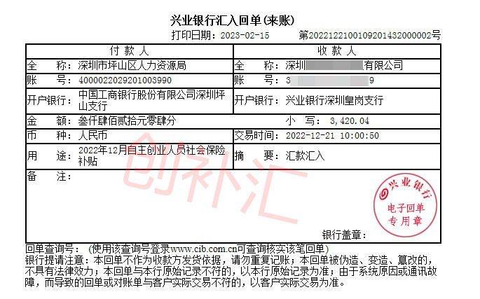 深圳创业社保补贴在哪里办？外地人深圳市创业补贴条件