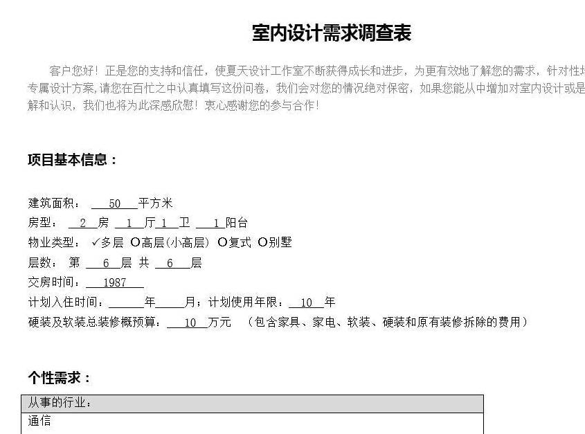 爆改50㎡二手房，变身温馨北欧风！还挤出儿童游戏房，太赞