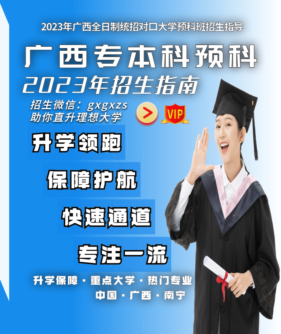 半岛体育app南宁市鲁班职业技能学校官网2023校方直招(图1)