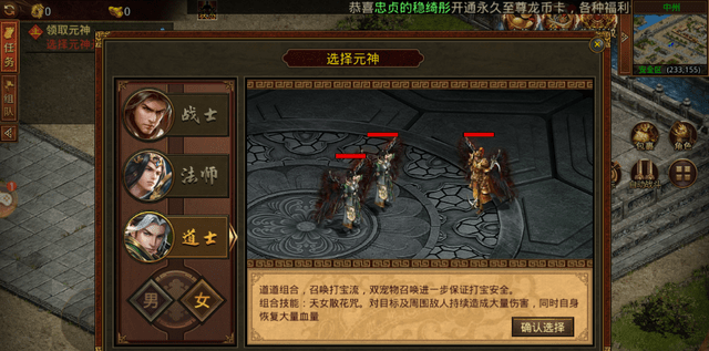 金装裁决——传世合击 开局元神选择攻略！