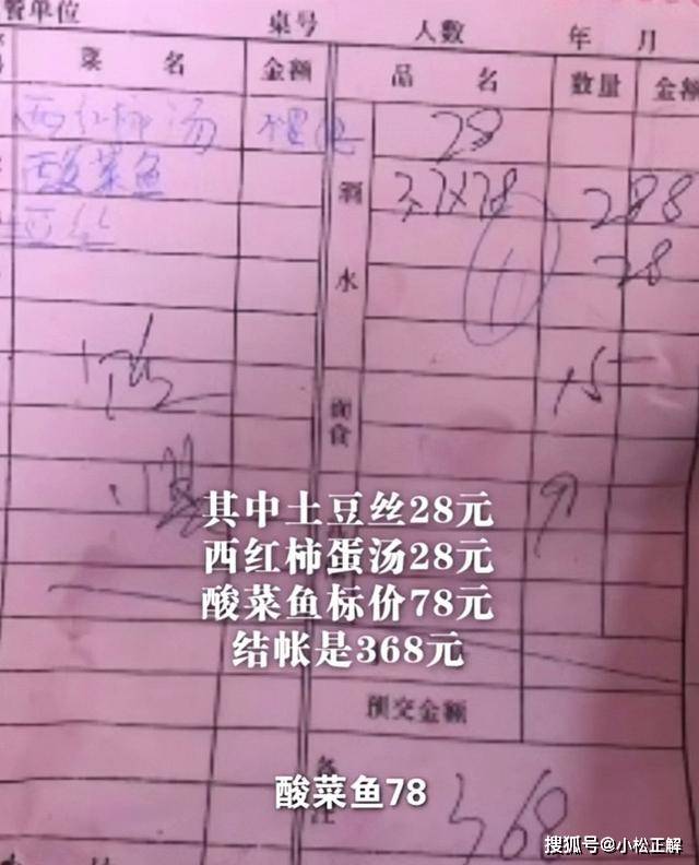 男子景区吃鱼被坑288拍视频曝光，老板：不要发网上，否则弄死你