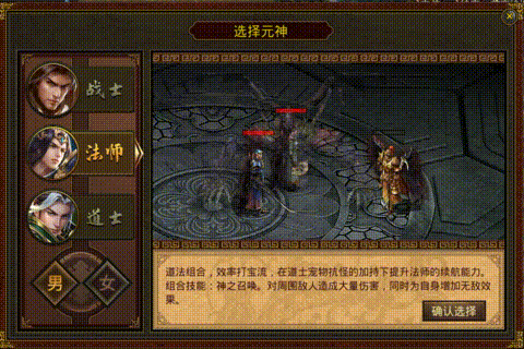 金装裁决——传世合击 开局元神选择攻略！