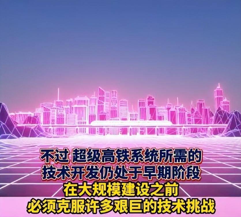 沪杭间或将建超级高铁，时速1000公里，网友：先把沪乍杭研究明白