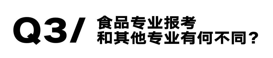 2024华东师范大学食品品牌与包装设计专业考研介绍星空体育与分析(图4)