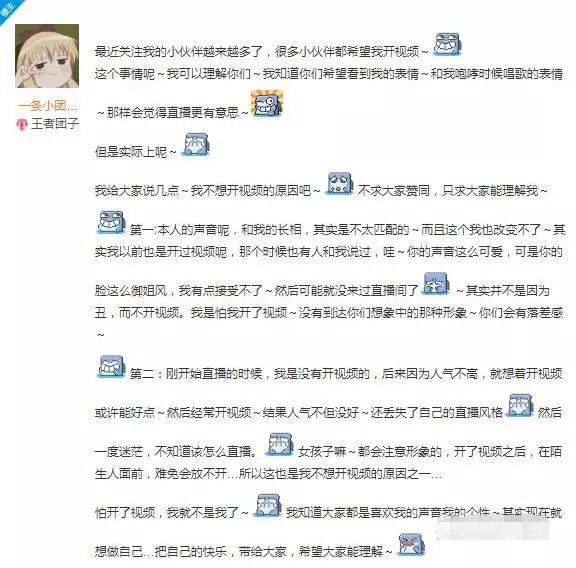 不靠颜值靠声音，小团团最早在熊猫TV曲播，“远古”露脸照片被扒