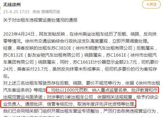 千万粉丝博主报名徐州烤肉，刚出站就被宰，处罚结果官宣