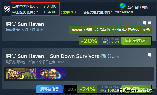 农场模仿游戏《Sun Haven》末于出中文了！满足职业农人的一切要求