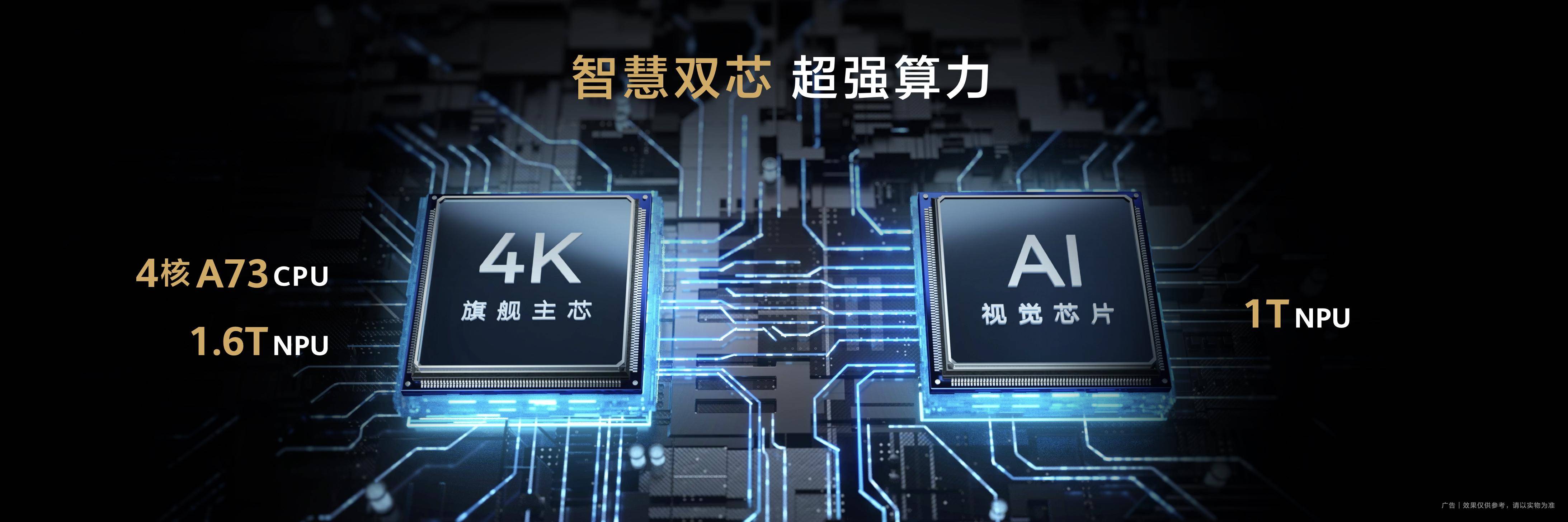 4K旗舰主芯+AI视觉芯片华为智慧屏S3Pro引领智能电视进入新时代