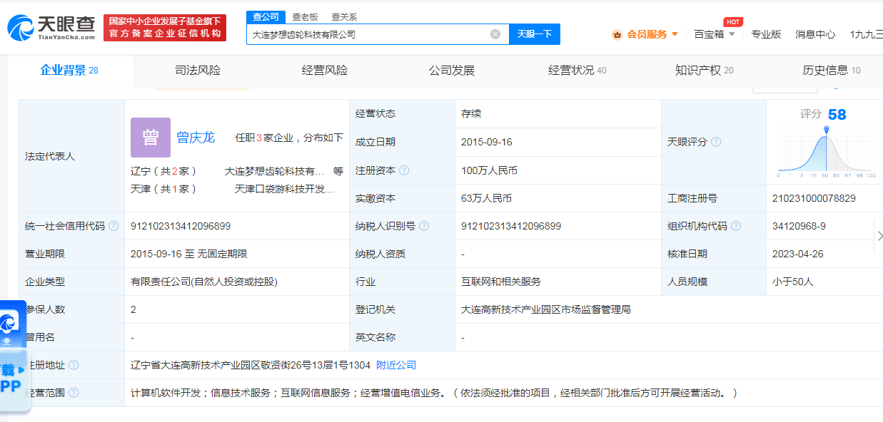 传奇无限退股梦想齿轮游戏公司