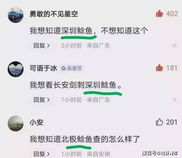 北极鲶鱼后续：深圳退休局长孙女炫富事件，还会有结果吗?