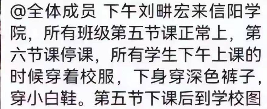 周杰伦好友刘畊宏翻车，整校学生淋雨迎接被放鸽子，央媒点名批评