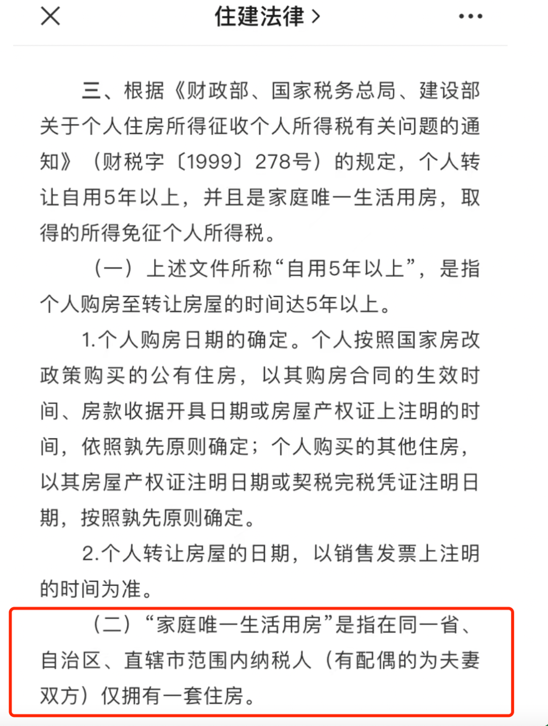 重磅！我国全面实现不动产统一登记！