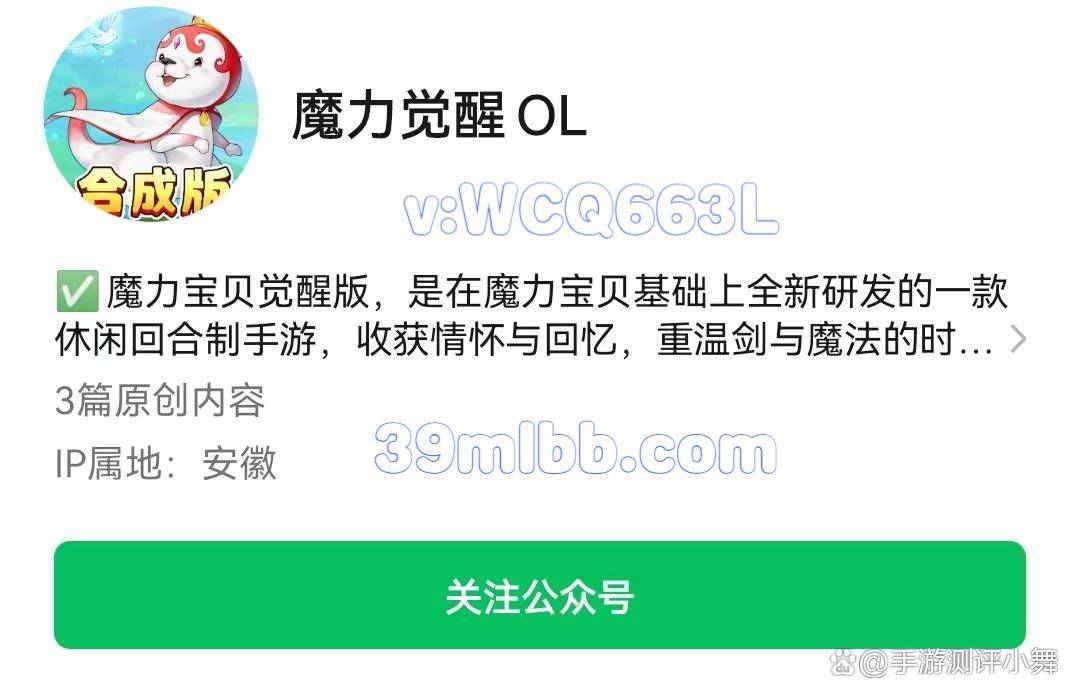 魔力宝贝如何变强？