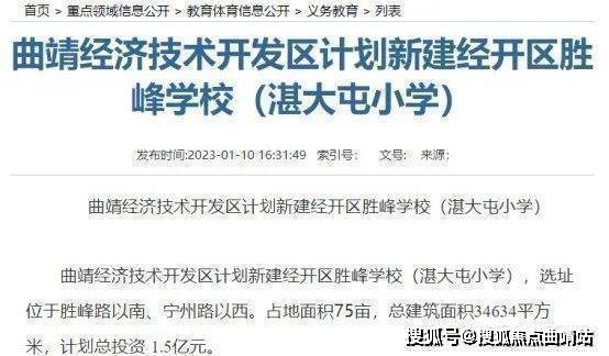 曲靖文博苑售楼部位置在哪里 享醇熟配套 户型图(图5)