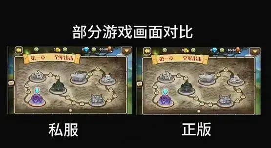 重拳出击：魔域、梦幻西游、龙骑士等多个游戏私服被端