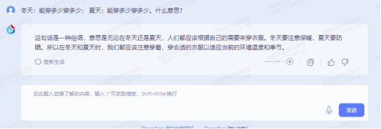 体验星火力量,ChatGPT中国版,试过才知道它有多牛! 体验星火力量,ChatGPT中国版,试过才知道它有多牛!