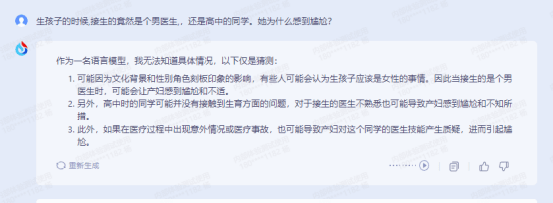 体验星火力量,ChatGPT中国版,试过才知道它有多牛! 体验星火力量,ChatGPT中国版,试过才知道它有多牛!