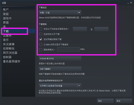 steam下载速度慢怎么办 游戏下载提速办法分享