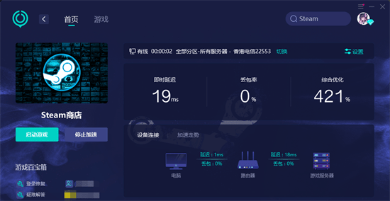 steam错误代码118怎么处理 Steam商铺进入办法介绍