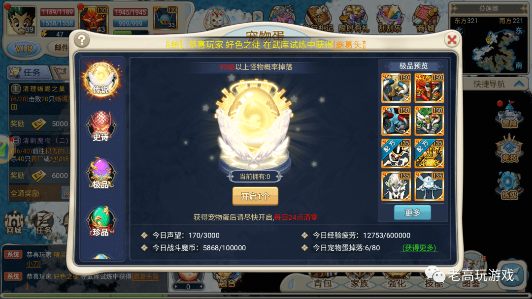 魔力宝贝回忆攻略