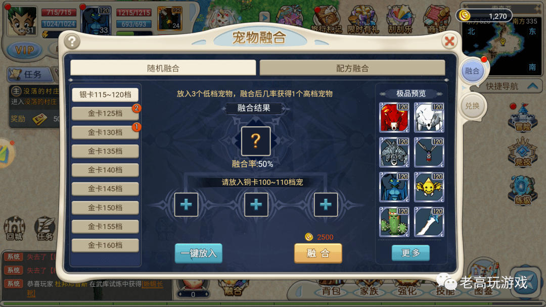 魔力宝贝回忆攻略