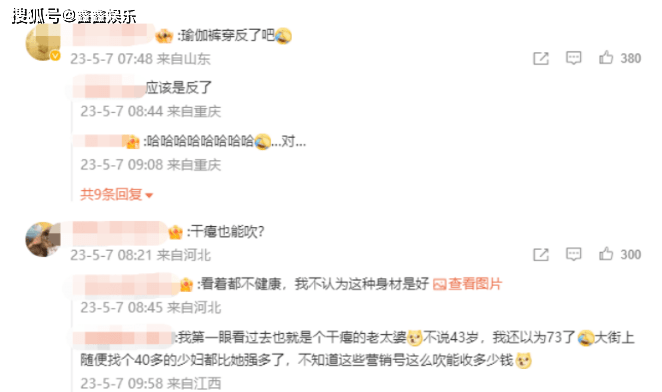 董洁直播卖瑜伽裤裤子穿反太尴尬身材干瘪M6 米乐像大头娃娃(图5)