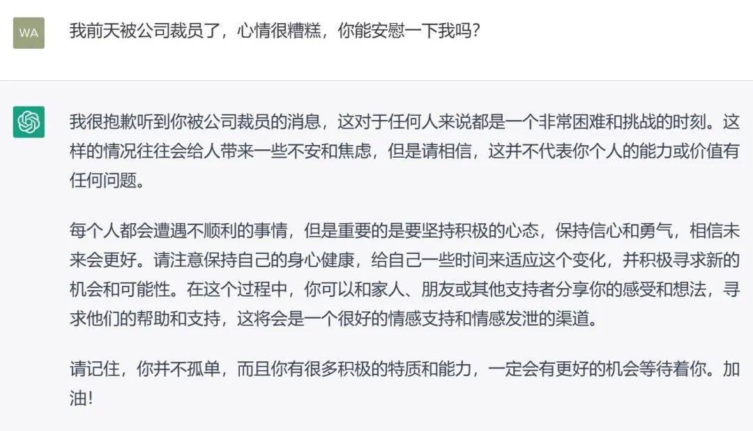 是否所有技能AI都能替代?我们独有的同理心,ChatGPT4.0能复制吗? 是否所有技能AI都能替代?我们独有的同理心,ChatGPT4.0能复制吗?