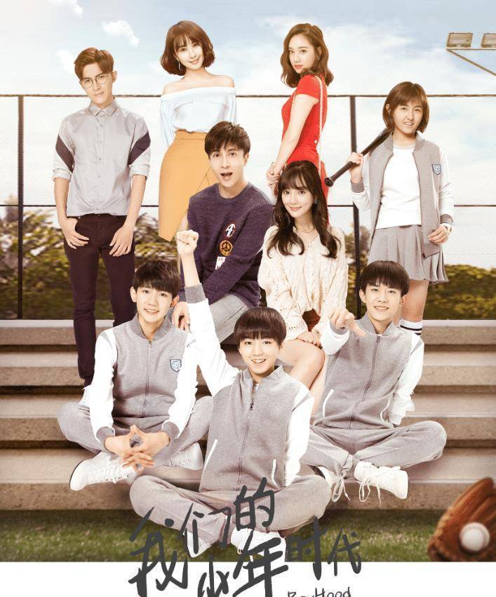 网传《少年时代2》将袭，TFBOYS合体出演，还是时代少年团接手？