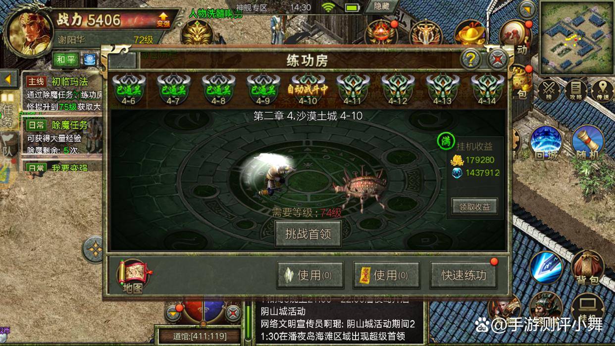 传奇3光通版：1.45经典再现、三职业玩法解读