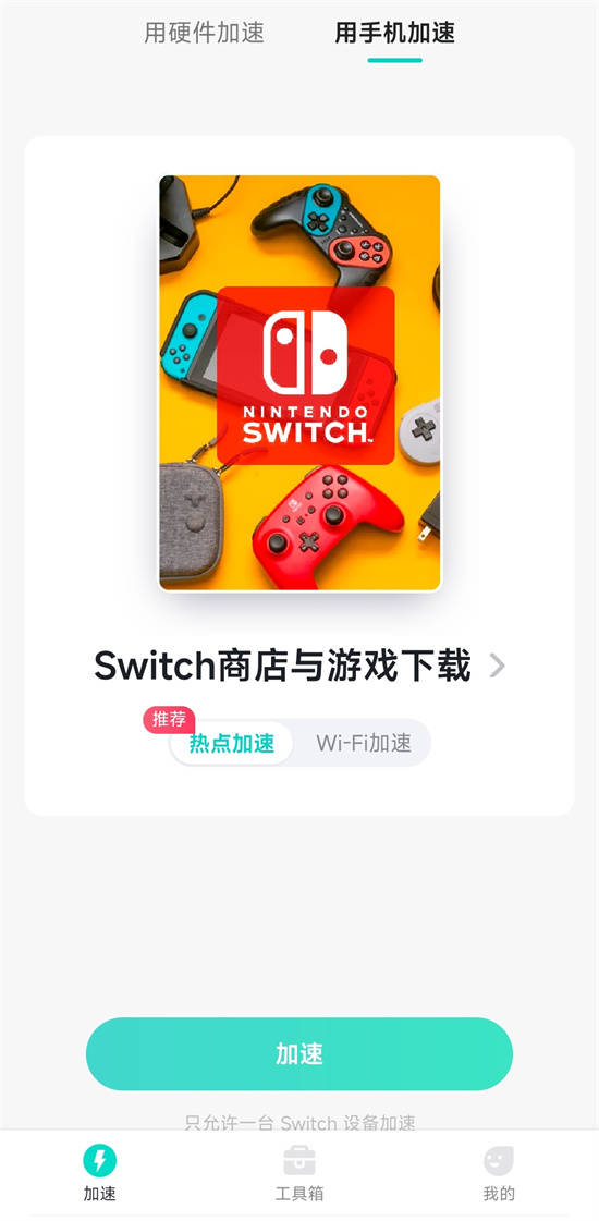 塞尔达王国之泪发作错误软件封闭是怎么回事 switch游戏报错处理办法