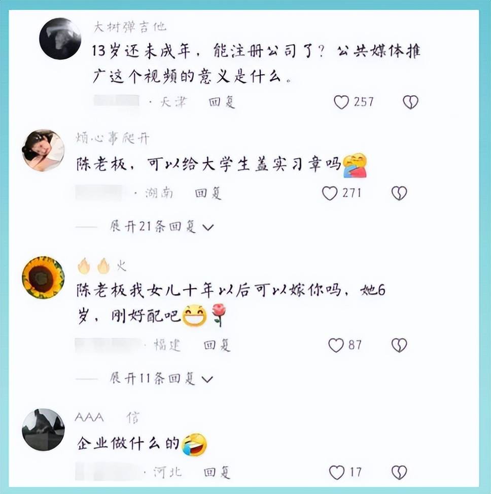 13岁初一男生开公司！妥妥的凡尔赛，网友量疑：不会是游戏代练吧