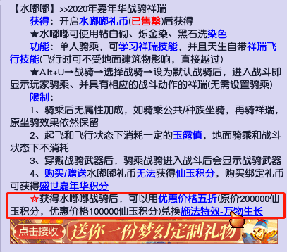 梦幻西游520活动即未来袭，免单福利静待成就玩家