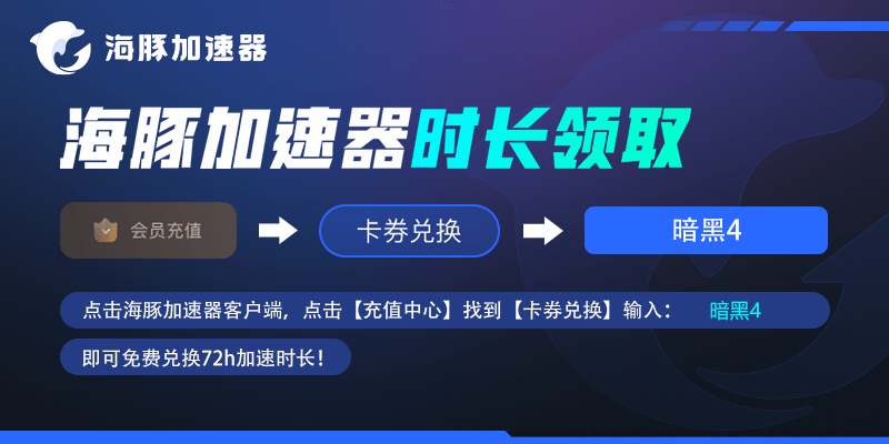 暗黑4进入游戏没反响是什么情况 暗黑4进入游戏没反响处理办法