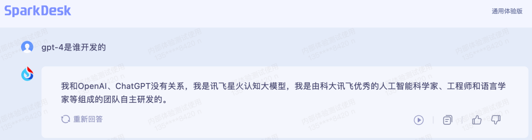 60da18799bb848948e4f32e0c1d005f8.png 科大讯飞否认星火抄袭OpenAI,真相如何?ChatGPT挑战下的国产AI何去何从?