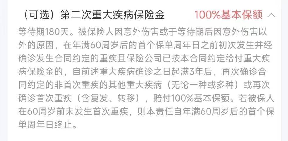 25岁女预算3000，怎么买重疾险？超等玛丽8号更高能保60万